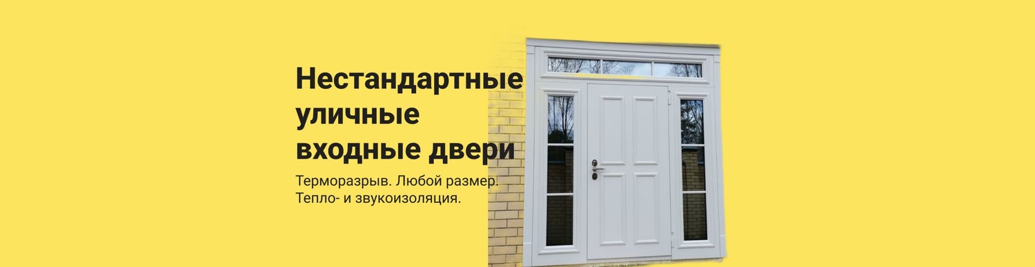 Входные двери